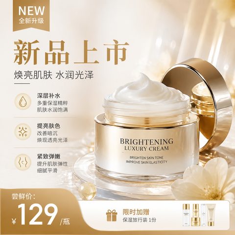 新品上市