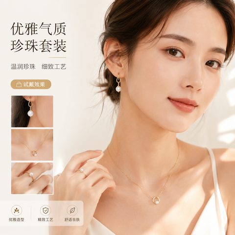 试穿试戴
