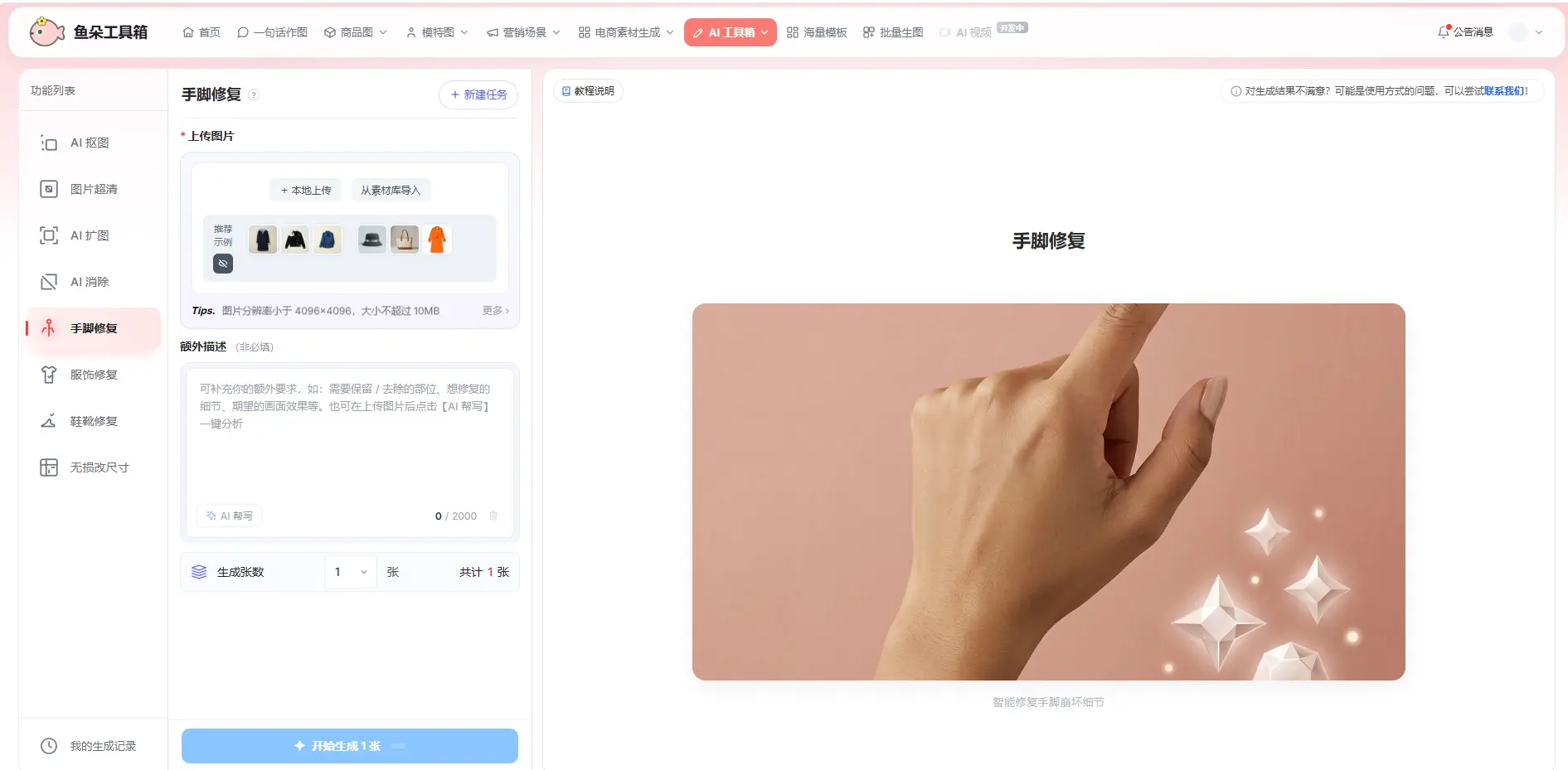 厨具场景图