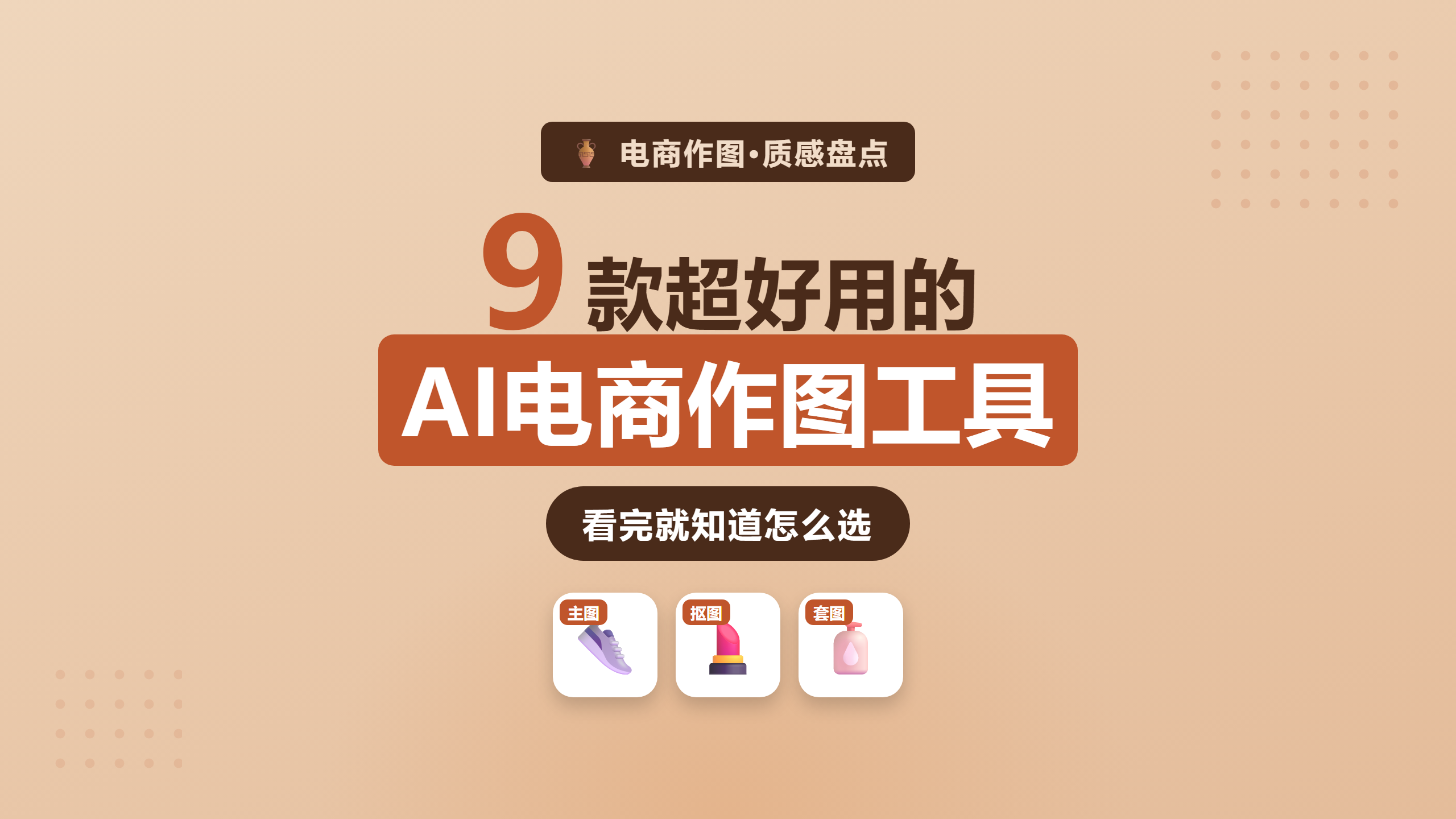 作图工具推荐